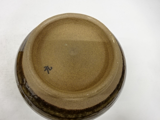  唐津焼　丸田敏政造　水指